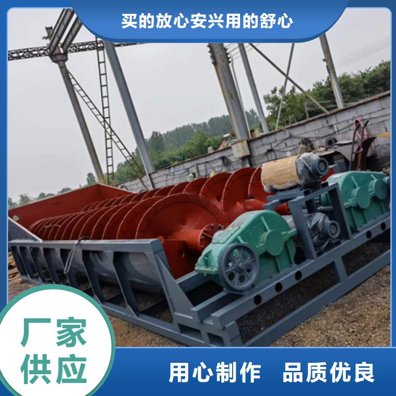 螺旋洗沙机二手洗沙机械洗沙设备专业生产销售