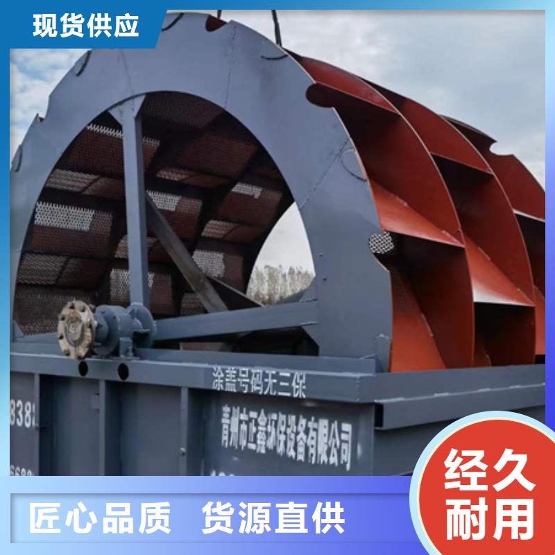 机洗沙机实拍品质保障