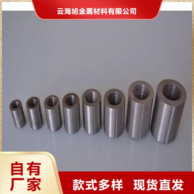 钢筋套筒加工-视频-邗江|仪征|南通|徐州|盐城|苏州|泰州|宿迁云海旭钢筋套筒加工_ 云海旭金属材料(扬州市分公司)