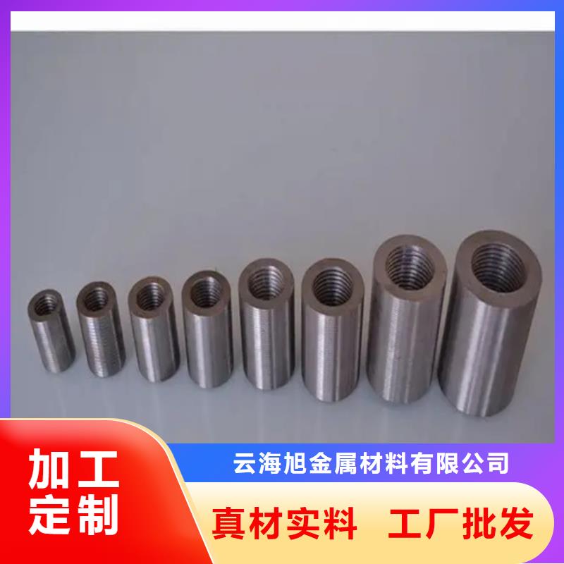 钢筋套筒加工-视频-钢筋套筒加工-云海旭金属材料(重庆市分公司)服务区域江津|九龙坡|巴南|云阳