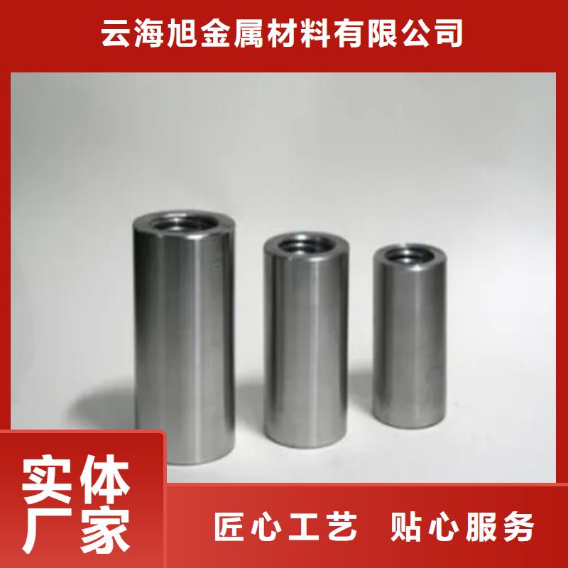 钢筋套筒加工-视频-邗江|仪征|南通|徐州|盐城|苏州|泰州|宿迁云海旭钢筋套筒加工_ 云海旭金属材料(扬州市分公司)