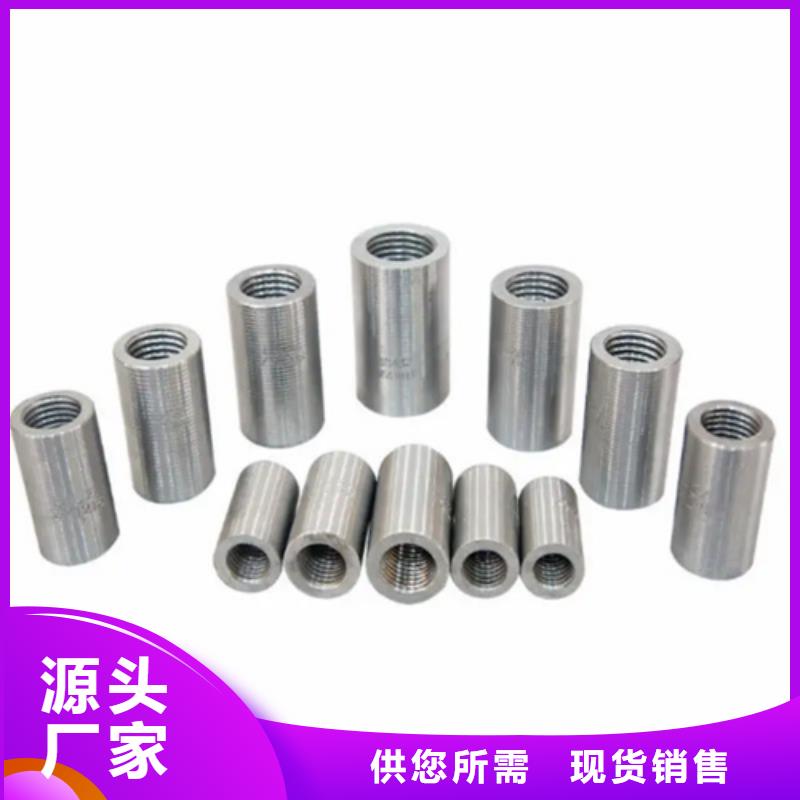 钢筋套筒加工-视频-钢筋套筒加工-云海旭金属材料(重庆市分公司)服务区域江津|九龙坡|巴南|云阳