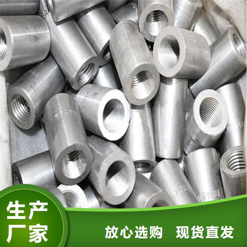 注重高速用钢筋套筒质量的厂家