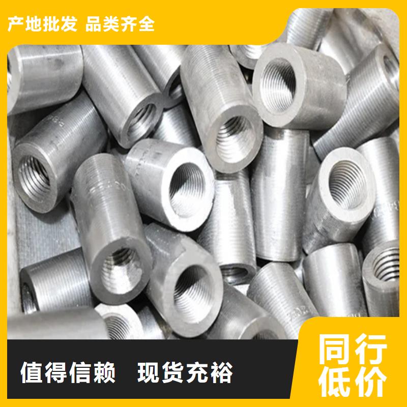 钢筋套筒加工-视频-钢筋套筒加工-云海旭金属材料(重庆市分公司)服务区域江津|九龙坡|巴南|云阳