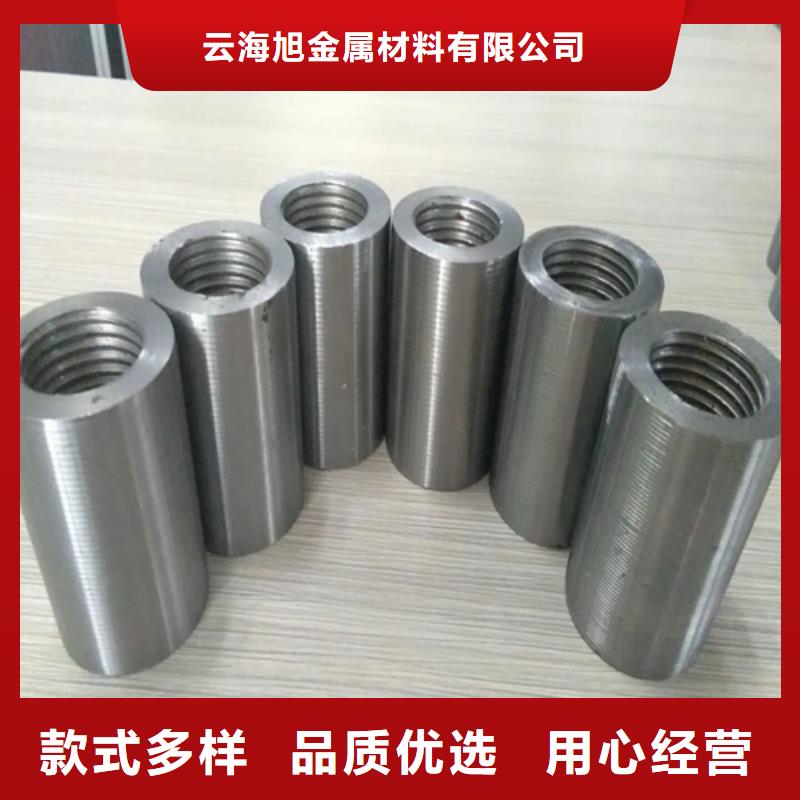 钢筋套筒加工-视频-钢筋套筒加工-云海旭金属材料(重庆市分公司)服务区域江津|九龙坡|巴南|云阳