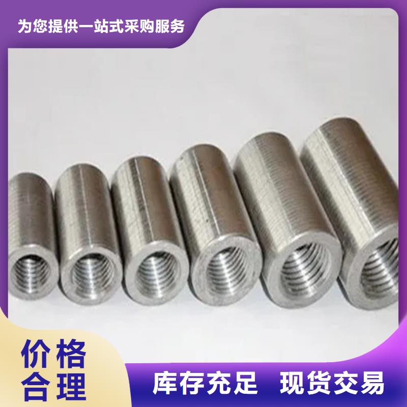 隧道用钢筋套筒自有工厂