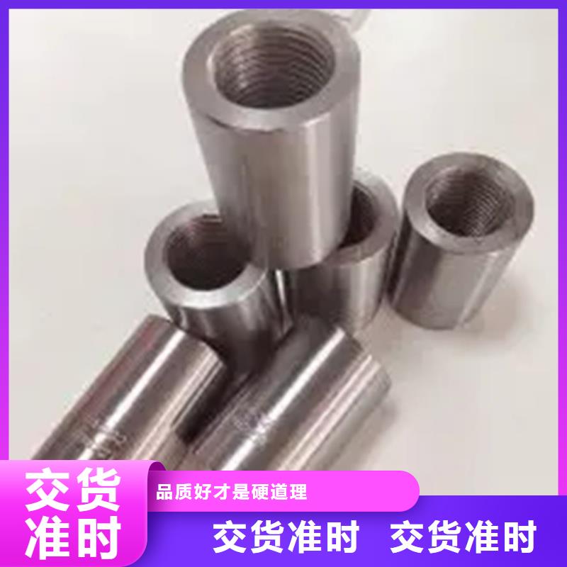 保质保量：32/47.8-30.4套筒