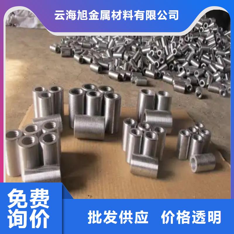 钢筋套筒加工-视频-钢筋套筒加工-云海旭金属材料(重庆市分公司)服务区域江津|九龙坡|巴南|云阳
