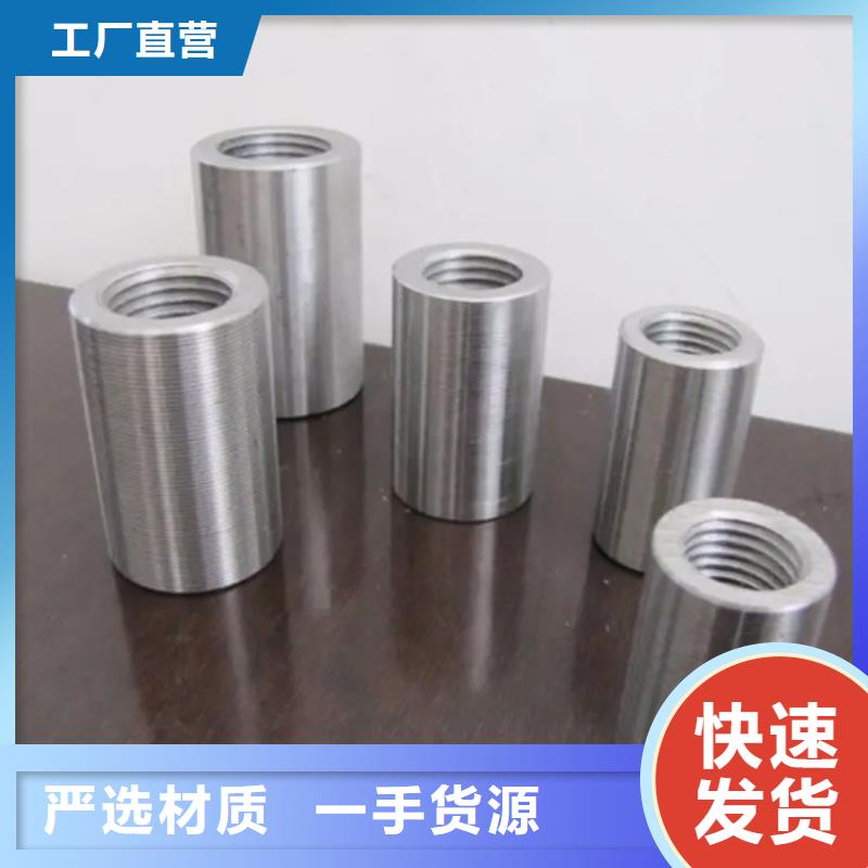 【钢筋套筒套筒现货直供】