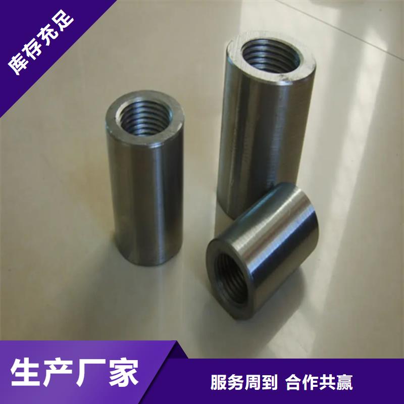 地铁用钢筋套筒-信守承诺