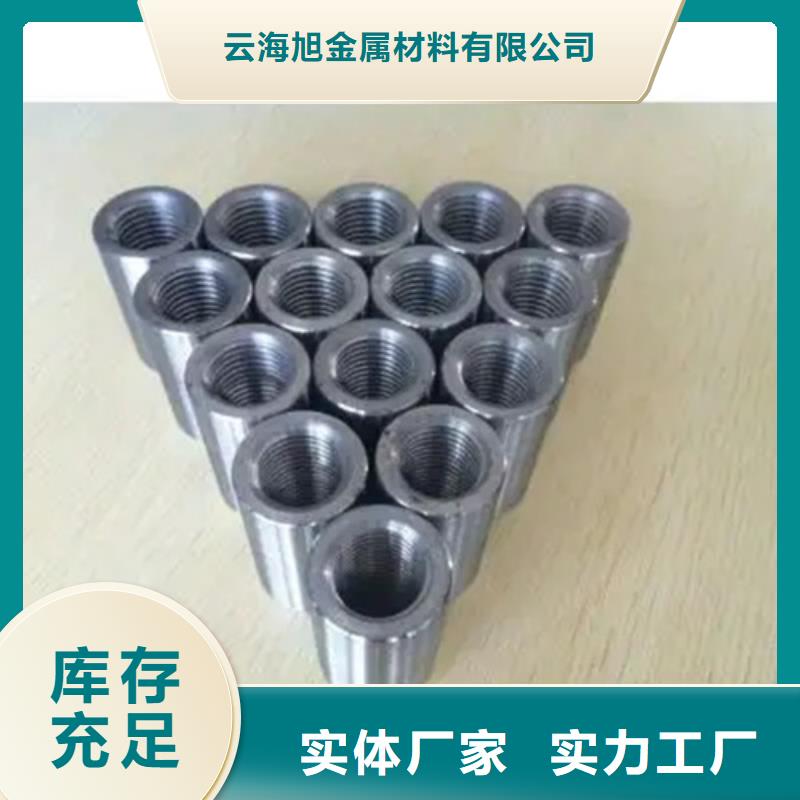 钢筋套筒加工-视频-钢筋套筒加工-云海旭金属材料(重庆市分公司)服务区域江津|九龙坡|巴南|云阳