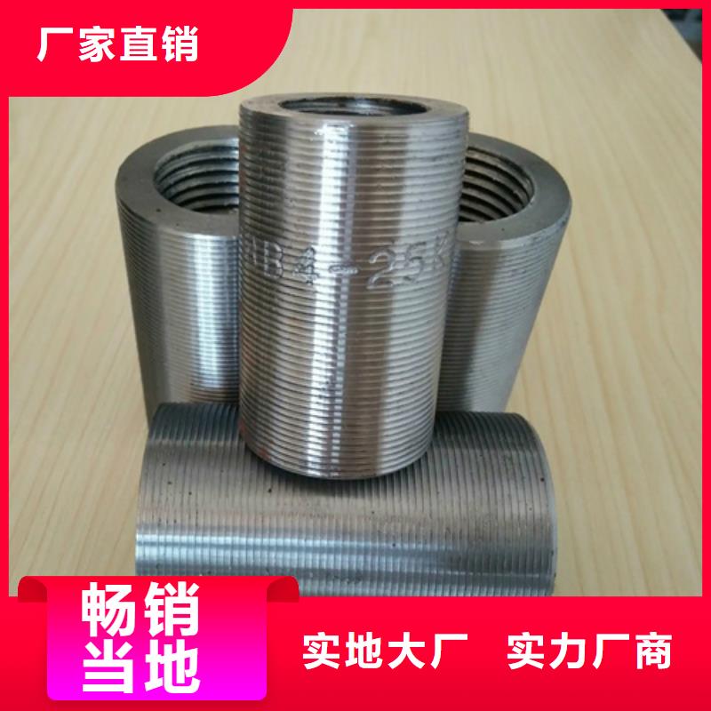 隧道用钢筋套筒-隧道用钢筋套筒优质