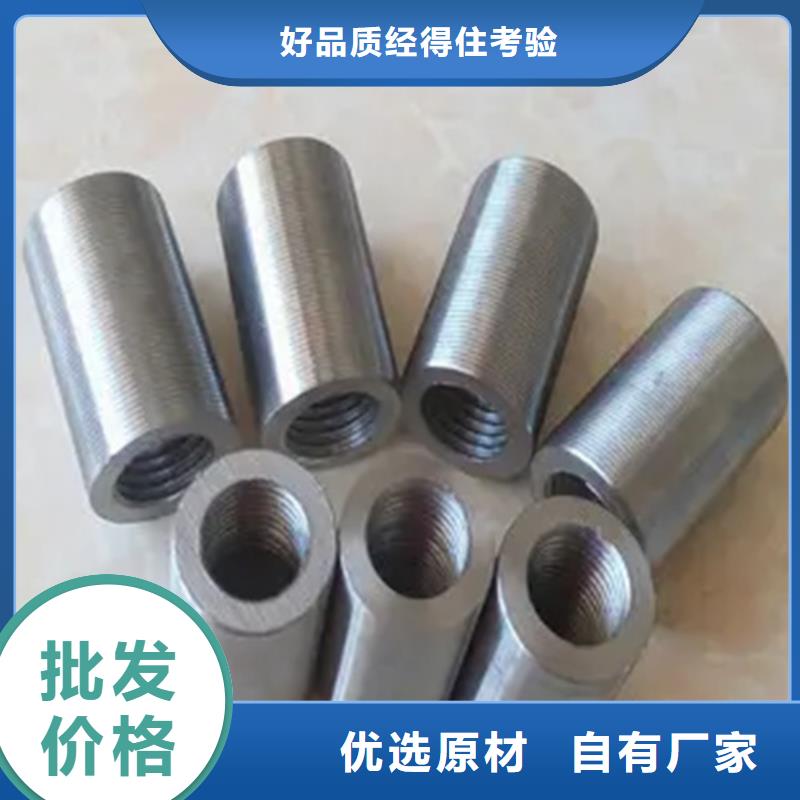 隧道用钢筋套筒-隧道用钢筋套筒优质