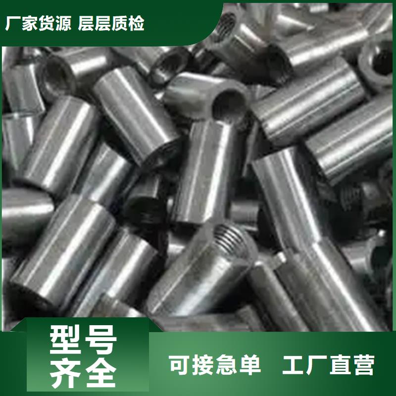 钢筋套筒加工-视频-钢筋套筒加工-云海旭金属材料(重庆市分公司)服务区域江津|九龙坡|巴南|云阳