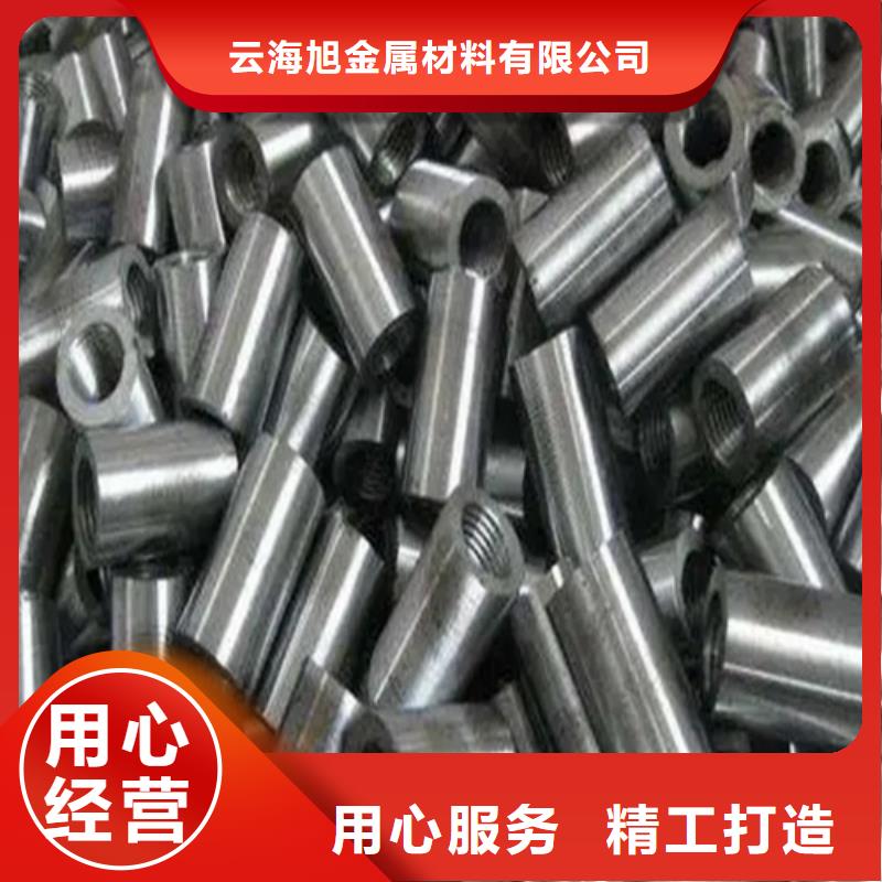 钢筋套筒加工-视频-钢筋套筒加工-云海旭金属材料(重庆市分公司)服务区域江津|九龙坡|巴南|云阳