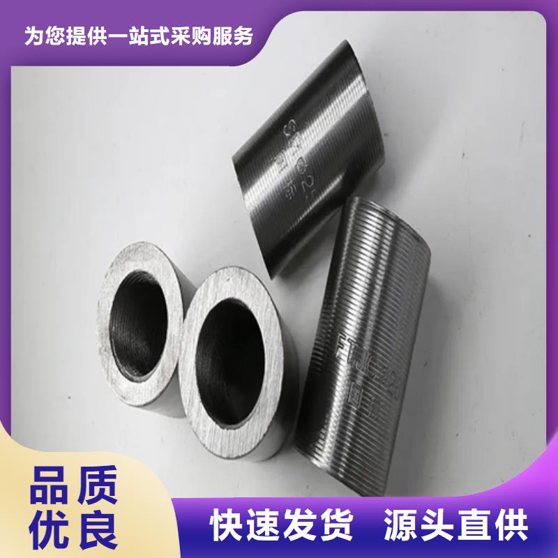 【钢筋套筒套筒现货直供】