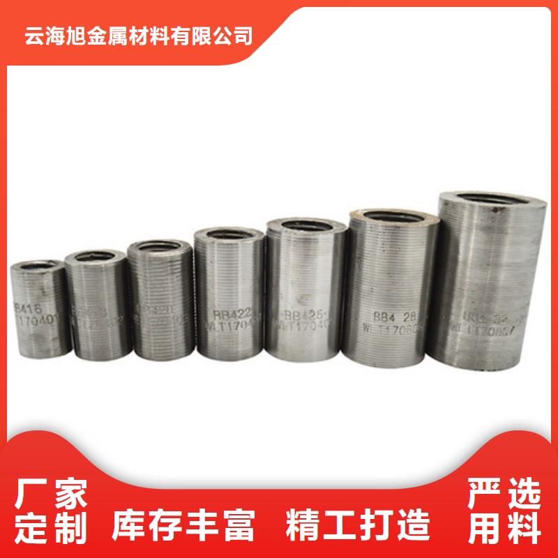泌阳县36/53.3-34套筒厂家现货