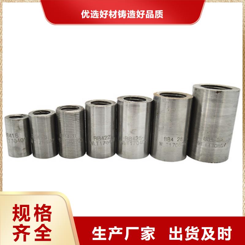 钢筋套筒【【变截面钢筋套筒】】高质量高信誉