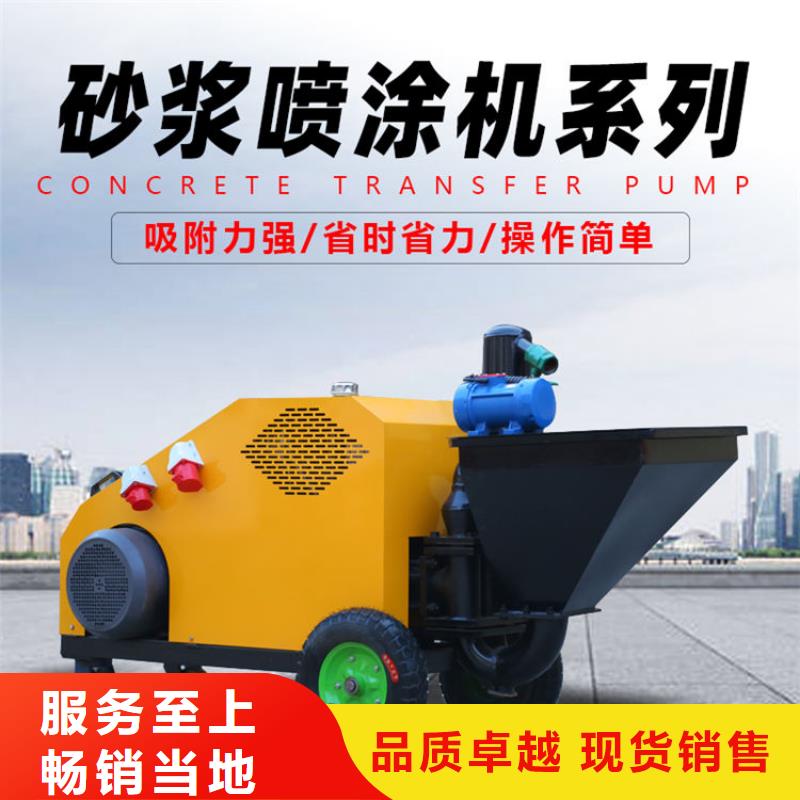 砂浆喷涂机_混凝土输送泵厂家品质优良