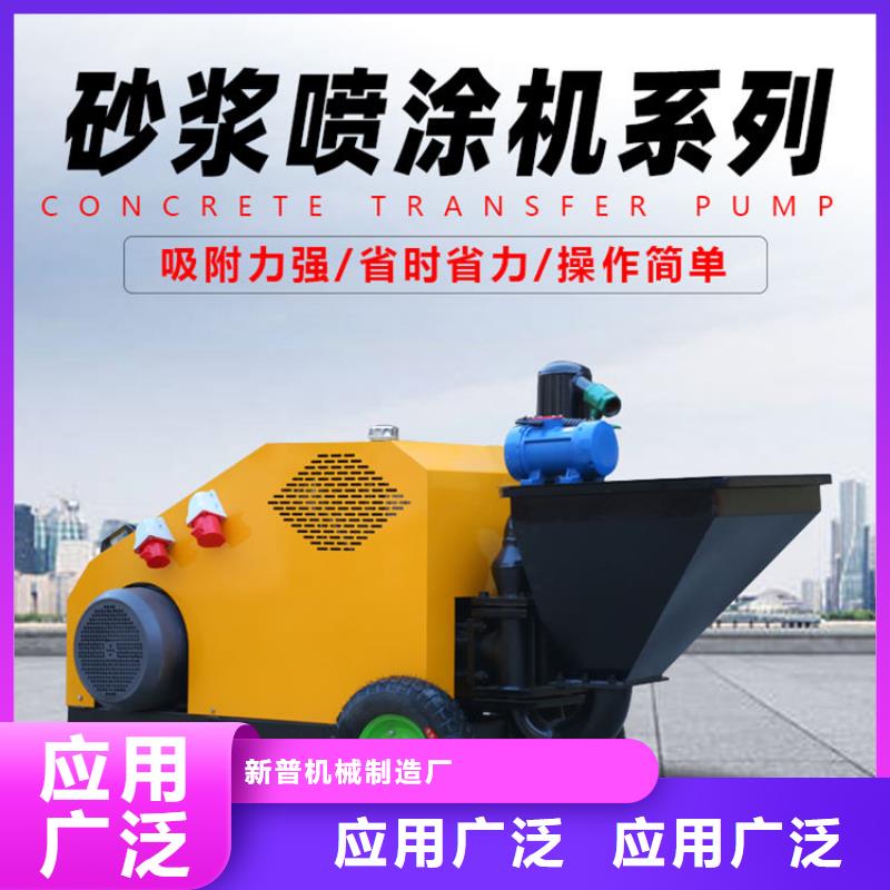 小型水泥砂浆喷涂机口碑好