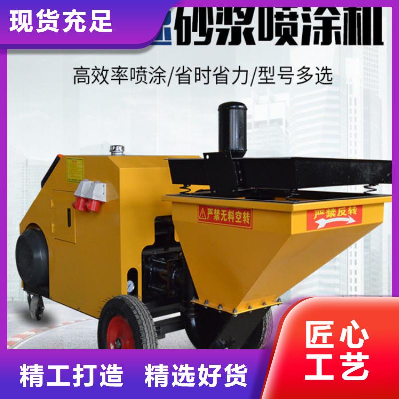 水泥电动喷机合作共赢
