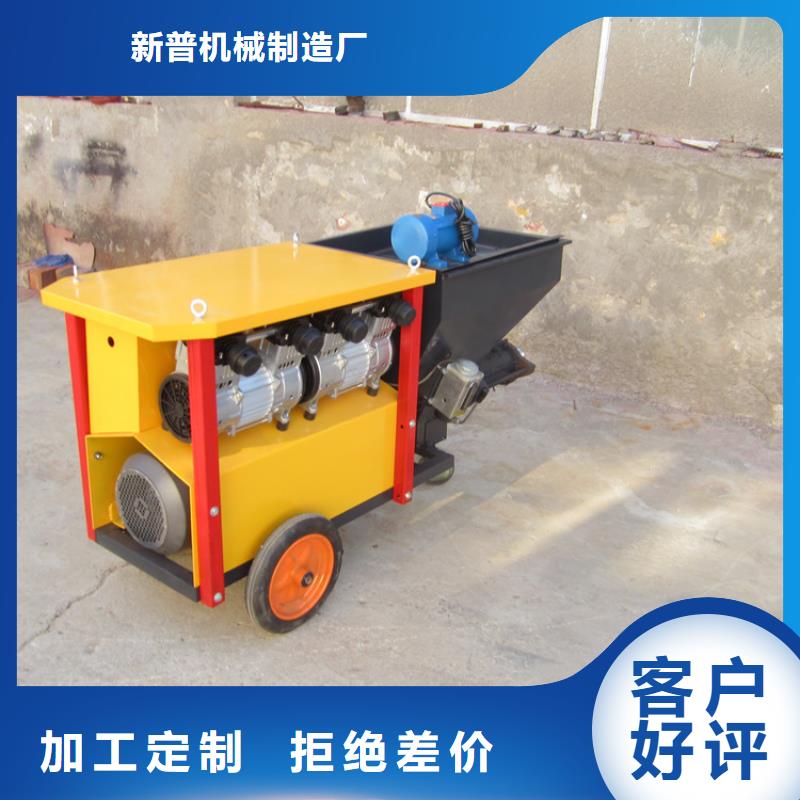 砂浆喷涂机优质材料厂家直销