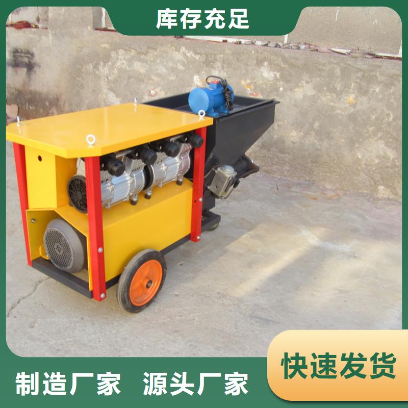 墙面砂浆喷涂机规格