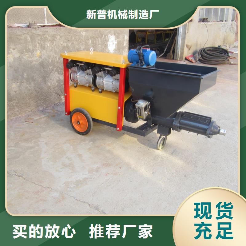 水泥砂浆喷浆机多重优惠