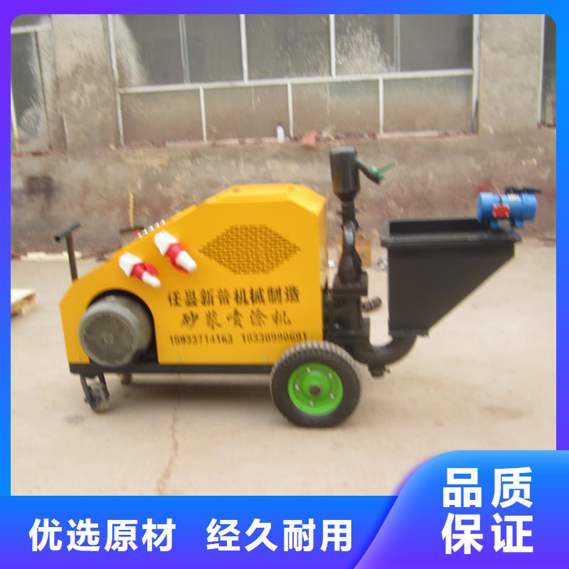 水泥电动喷机合作共赢