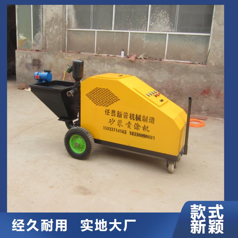 支持定制的喷水泥砂浆机供货商