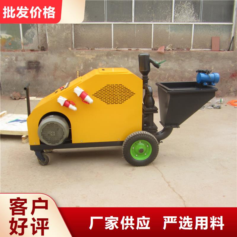 支持定制的喷水泥砂浆机供货商