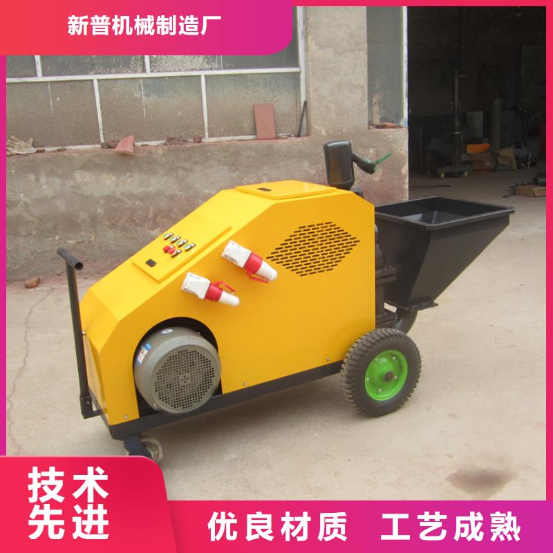 砂浆喷涂机优质材料厂家直销
