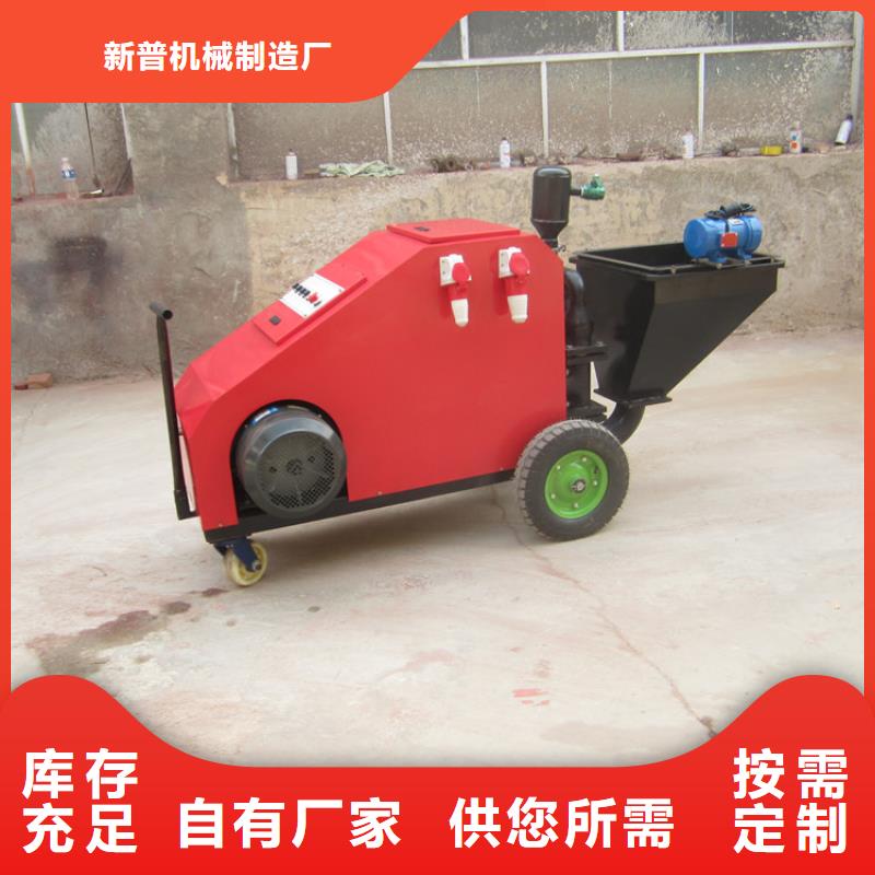 支持定制的喷水泥砂浆机供货商