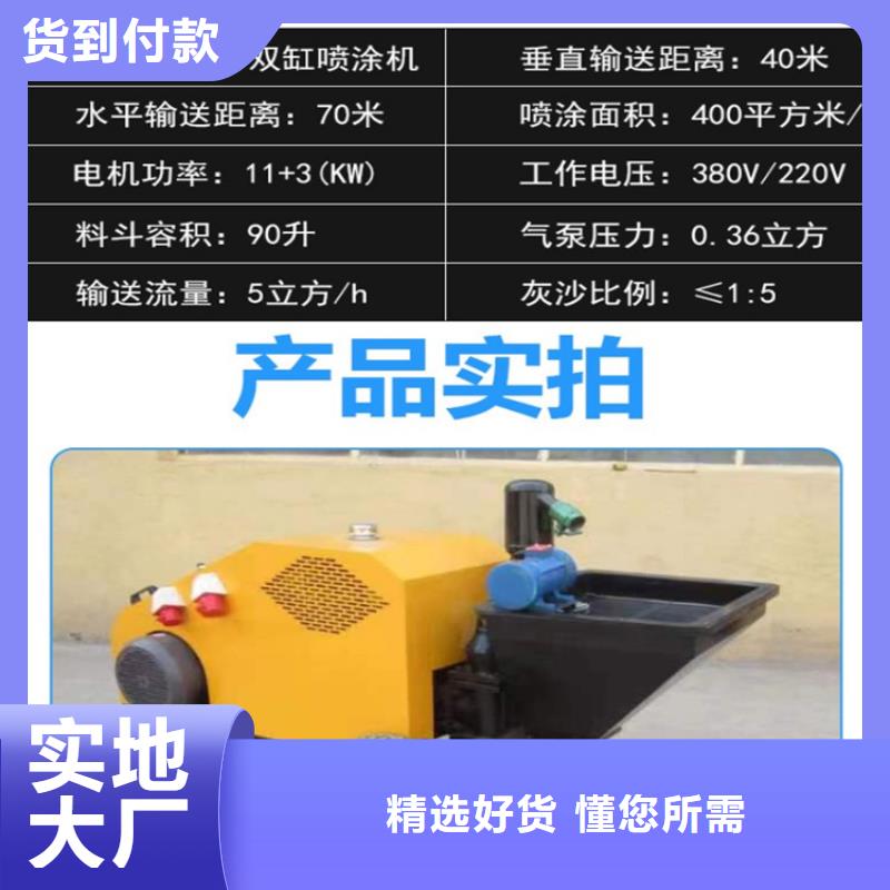砂浆喷涂机质量检测