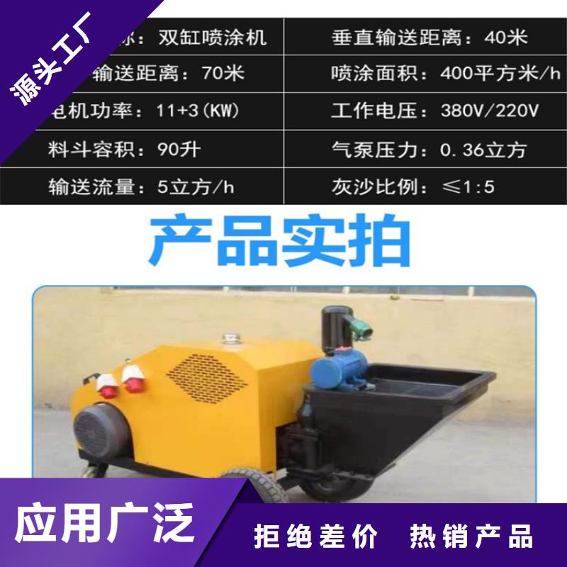 墙面砂浆喷涂机销售