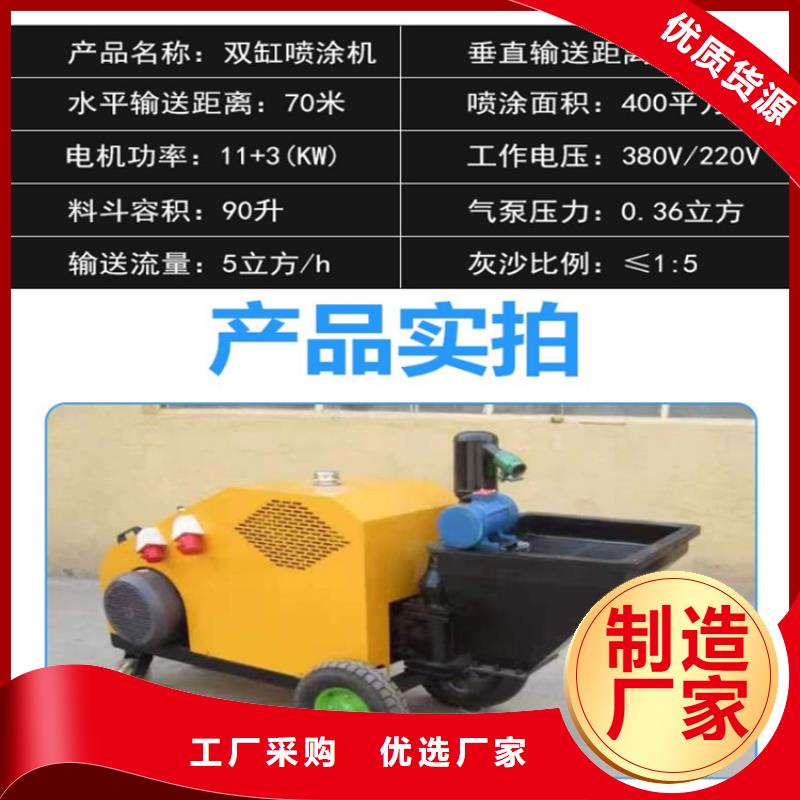 砂浆喷涂机每一处都是匠心制作