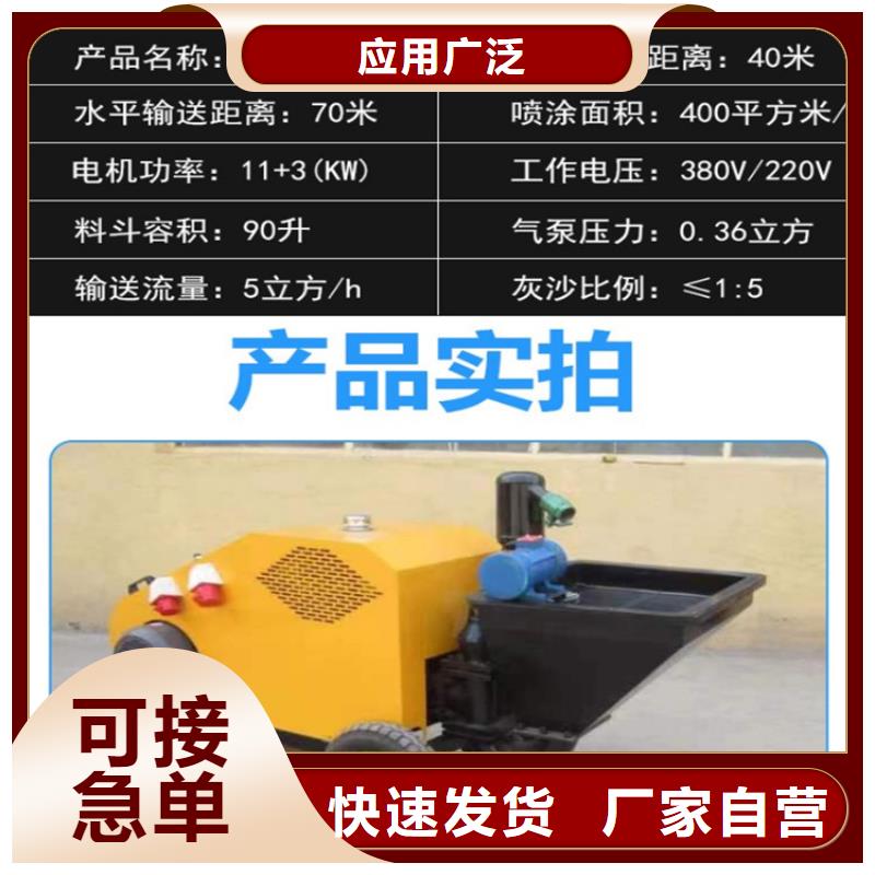 砂浆喷涂机_混凝土输送泵厂家品质优良