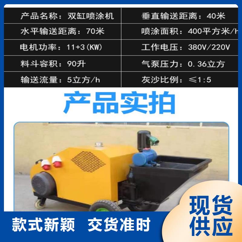 砂浆喷涂机优质材料厂家直销
