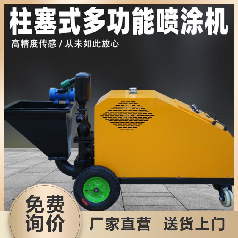 砂浆喷涂机优质材料厂家直销