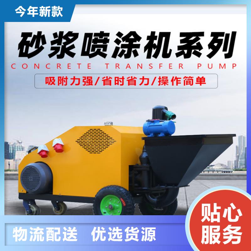 砂浆喷涂机_混凝土输送泵厂家品质优良