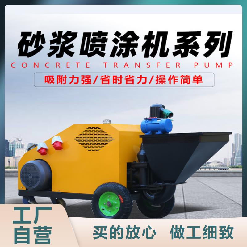 石膏砂浆喷涂机器实力厂家
