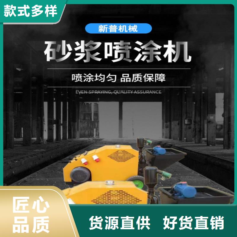 砂浆喷涂机优质材料厂家直销