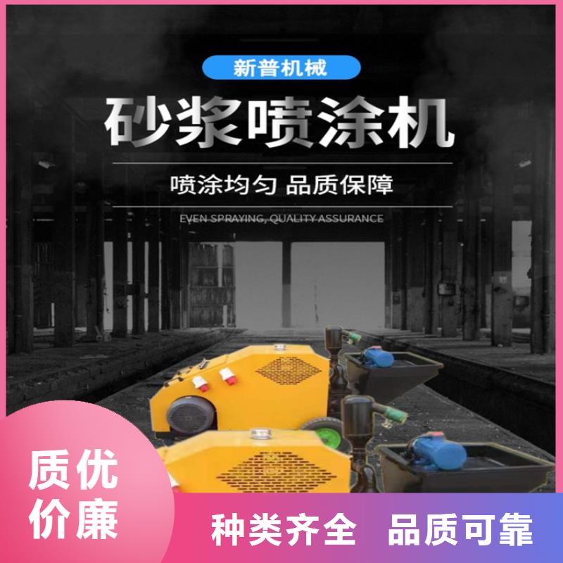 石膏砂浆喷涂机器实力厂家