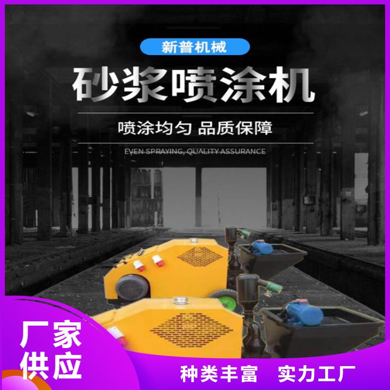 砂浆喷涂机_混凝土输送泵厂家品质优良