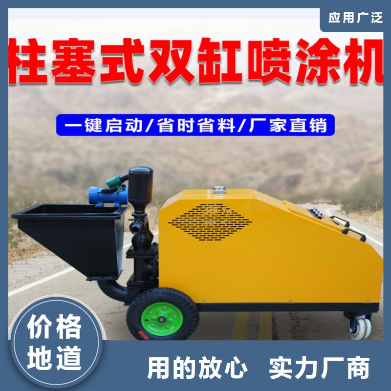 砂浆喷涂机_混凝土输送泵厂家品质优良