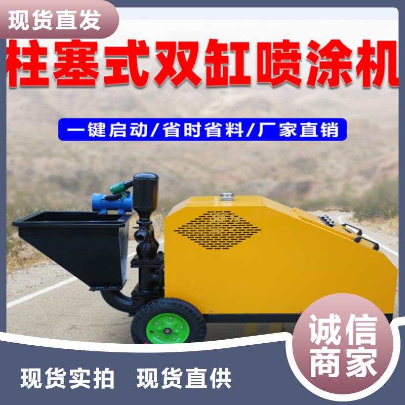 支持定制的喷水泥砂浆机供货商