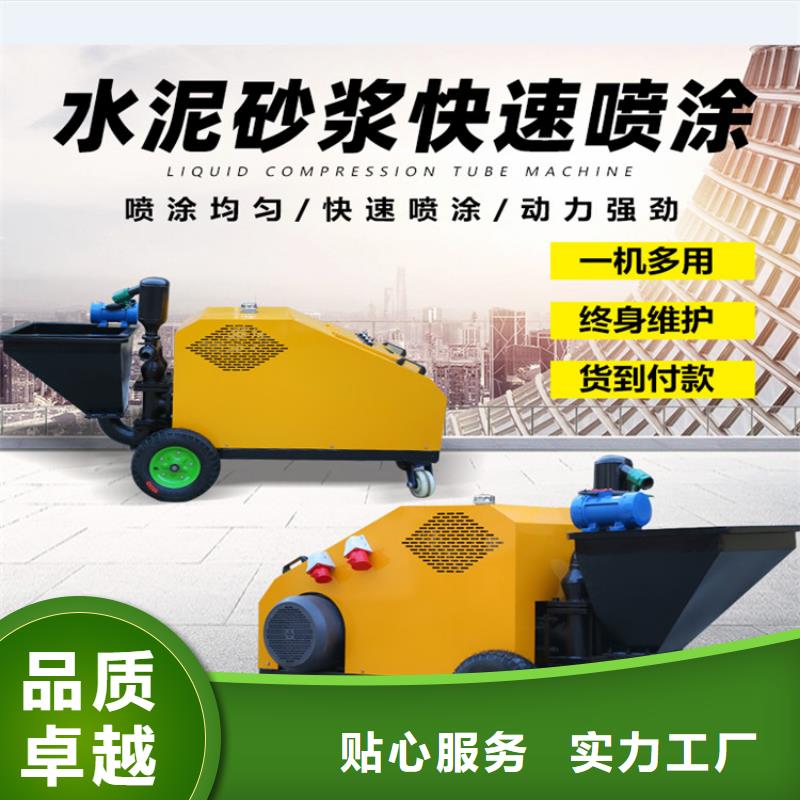 砂浆喷涂机二次构造柱上料机厂家自产自销