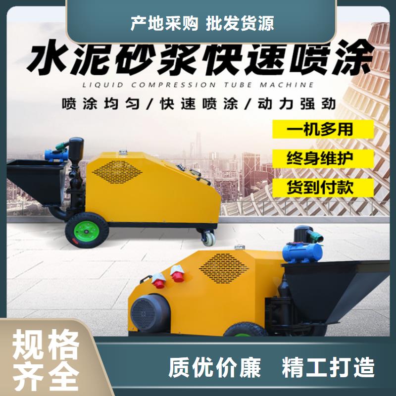 砂浆喷涂机_混凝土输送泵厂家品质优良