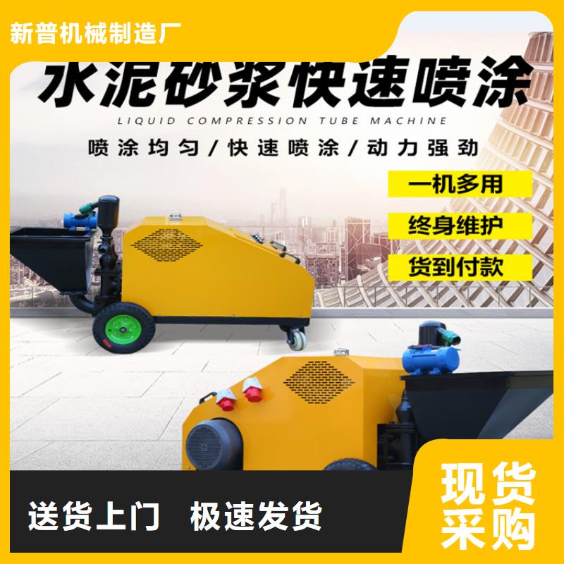 石膏砂浆喷涂机器实力厂家