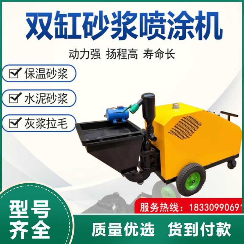 砂浆喷涂机_混凝土输送泵厂家品质优良